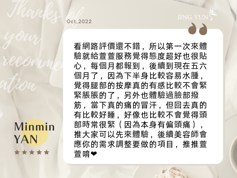 從第一次體驗到現在每個月都來報到，推薦美容師「萱萱」唷！