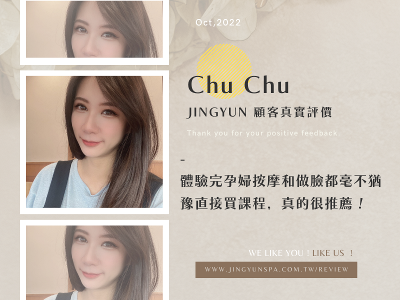 體驗完孕婦按摩和做臉都毫不猶豫直接買課程，真的很推薦
