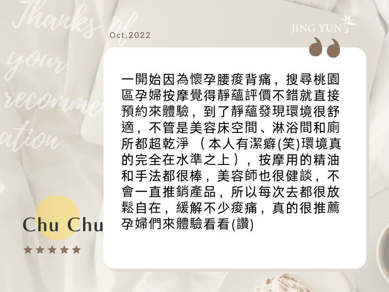 體驗完孕婦按摩和做臉都毫不猶豫直接買課程，真的很推薦