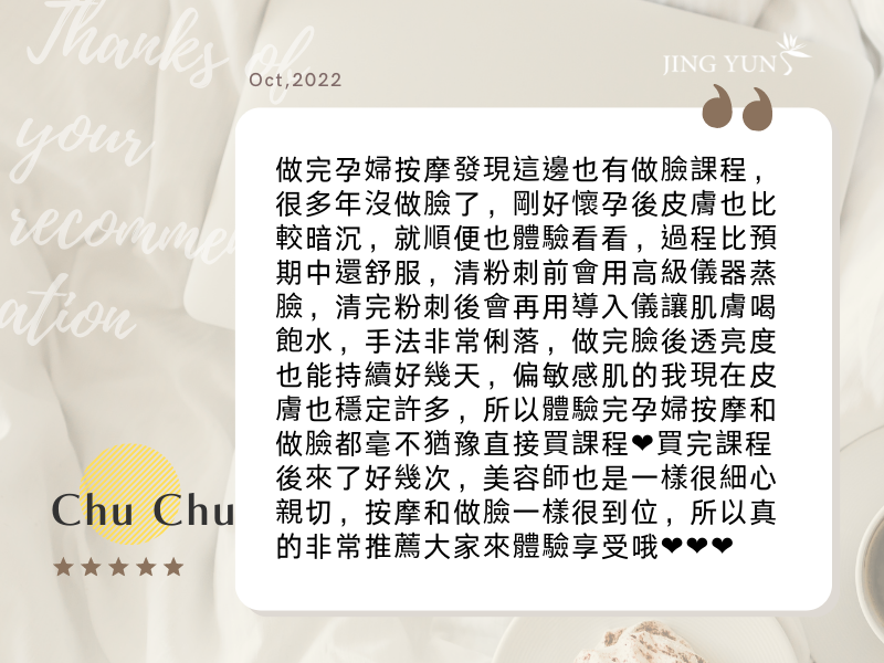 體驗完孕婦按摩和做臉都毫不猶豫直接買課程，真的很推薦