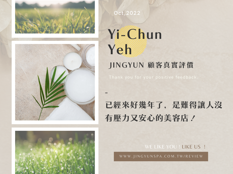 已經來好幾年了，是難得讓人沒有壓力又安心的美容店！