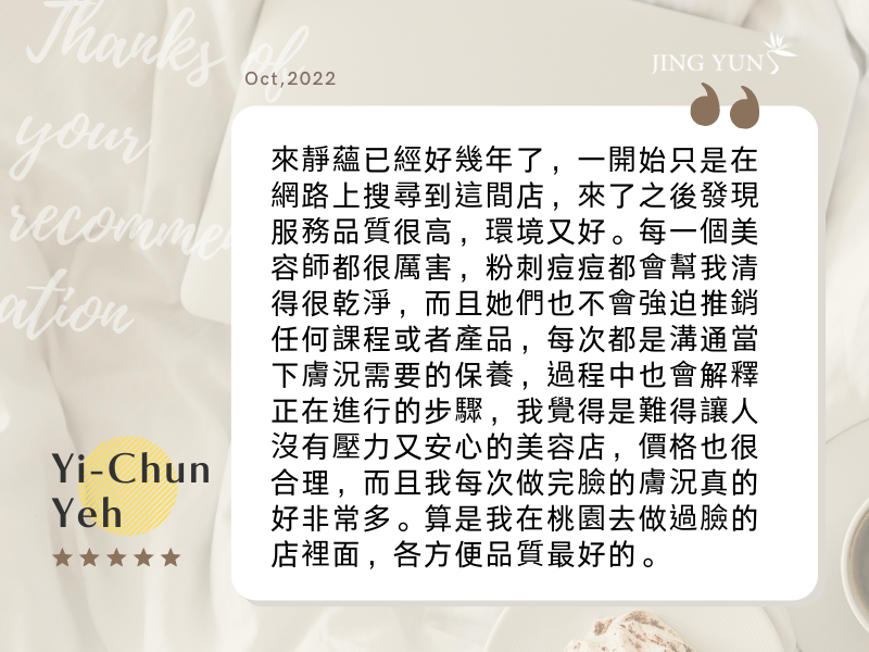 已經來好幾年了，是難得讓人沒有壓力又安心的美容店！