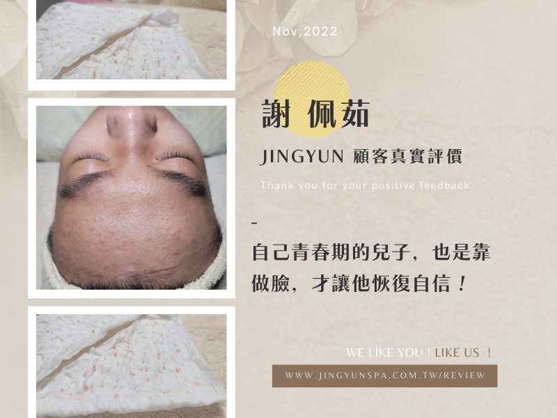 自己青春期的兒子，也是靠做臉，才讓他恢復自信！