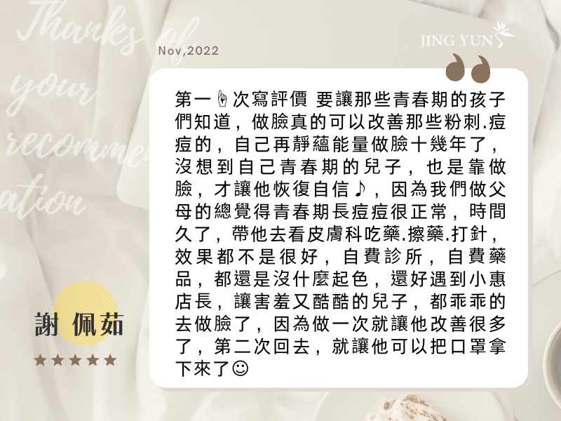 自己青春期的兒子，也是靠做臉，才讓他恢復自信！