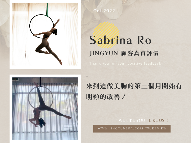 來到這做美胸的第三個月開始有明顯的改善！