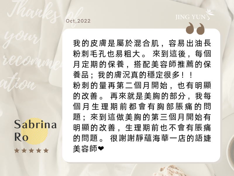 來到這做美胸的第三個月開始有明顯的改善！