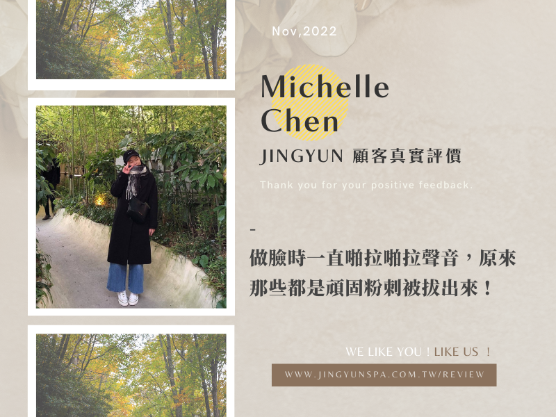 做臉時一直啪拉啪拉聲音，原來那些都是頑固粉刺被拔出來！