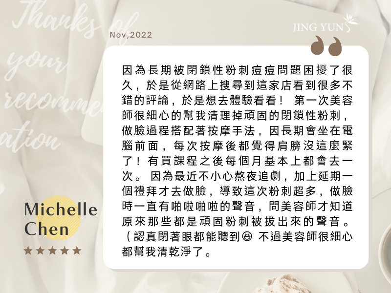 做臉時一直啪拉啪拉聲音，原來那些都是頑固粉刺被拔出來！