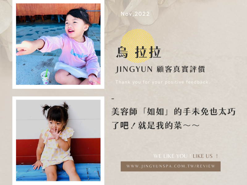 美容師「如如」的手未免也太巧了吧！就是我的菜～～