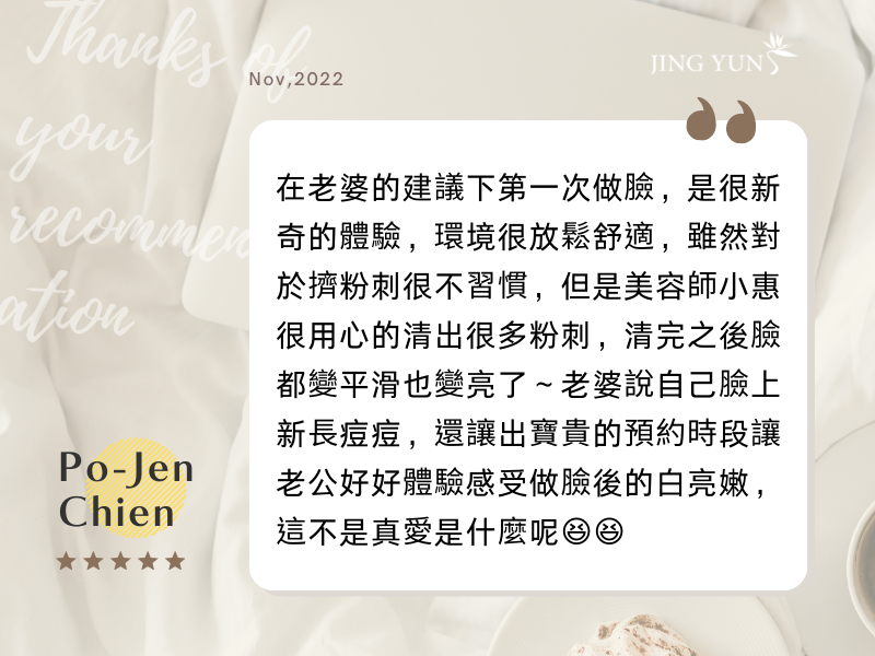 讓老公好好感受做臉後的白嫩亮，這不是真愛是什麼呢！！！