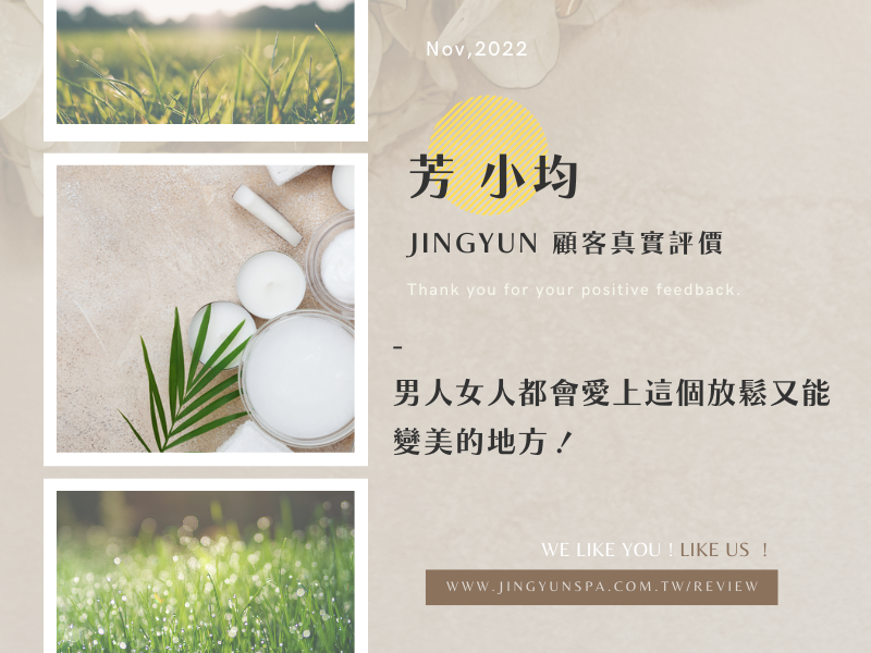 男人女人都會愛上這個放鬆又能變美的地方！