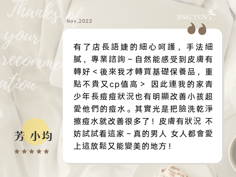 男人女人都會愛上這個放鬆又能變美的地方！