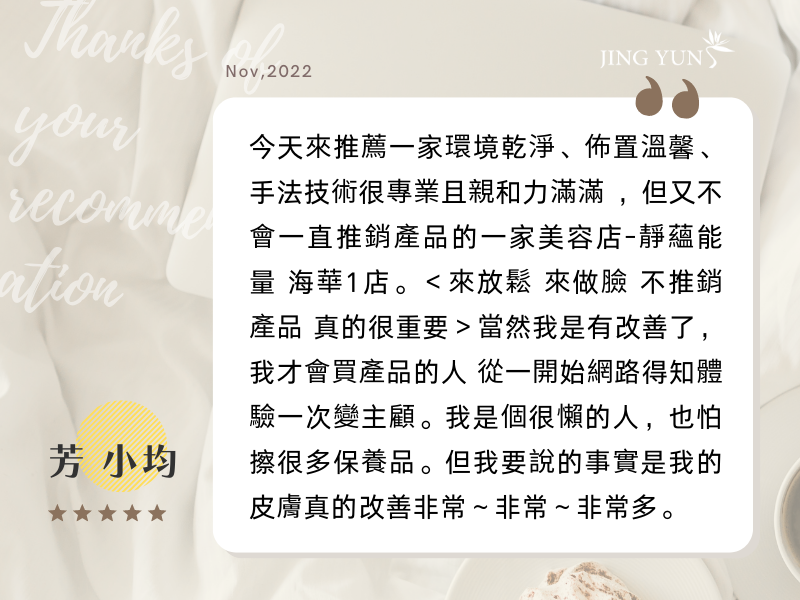 男人女人都會愛上這個放鬆又能變美的地方！