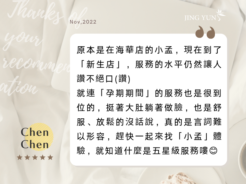 言詞難以形容，趕快來體驗就知道什麼是五星級的服務！
