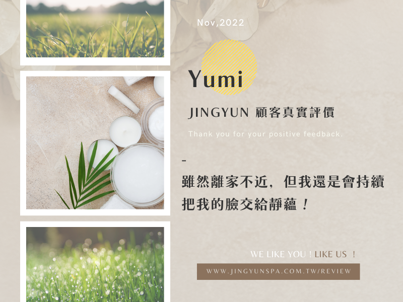 雖然離家不近，但我還是會持續把我的臉交給靜蘊!