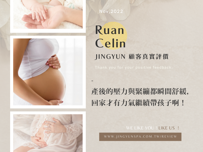 產後的壓力與緊繃都瞬間舒緩，回家才有力氣繼續帶孩子啊！