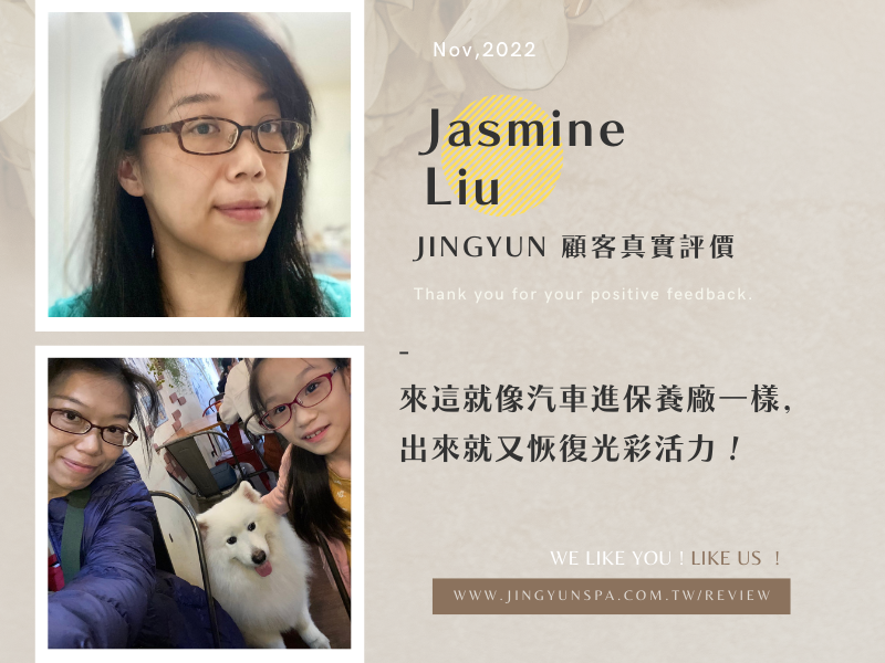 來這就像汽車進保養廠一樣，出來就又恢復光彩活力！