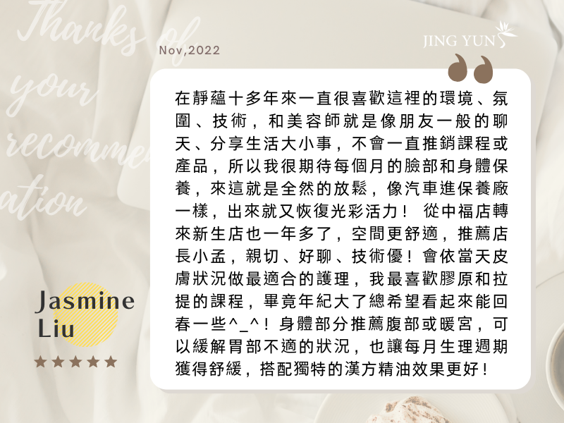 來這就像汽車進保養廠一樣，出來就又恢復光彩活力！