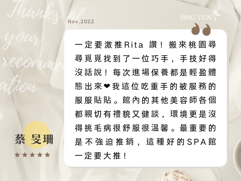 被服務得服服貼貼，這種好的SPA館一定要大推！