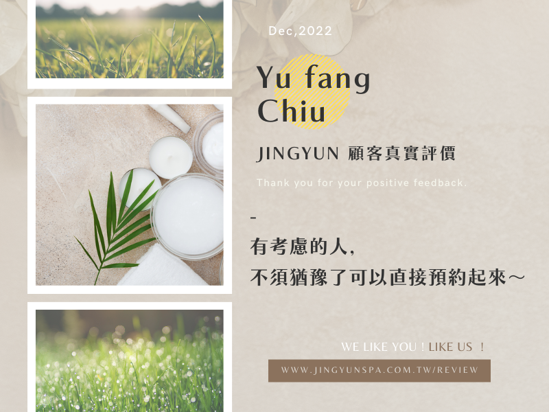 有考慮的人，不須猶豫了可以直接預約起來～