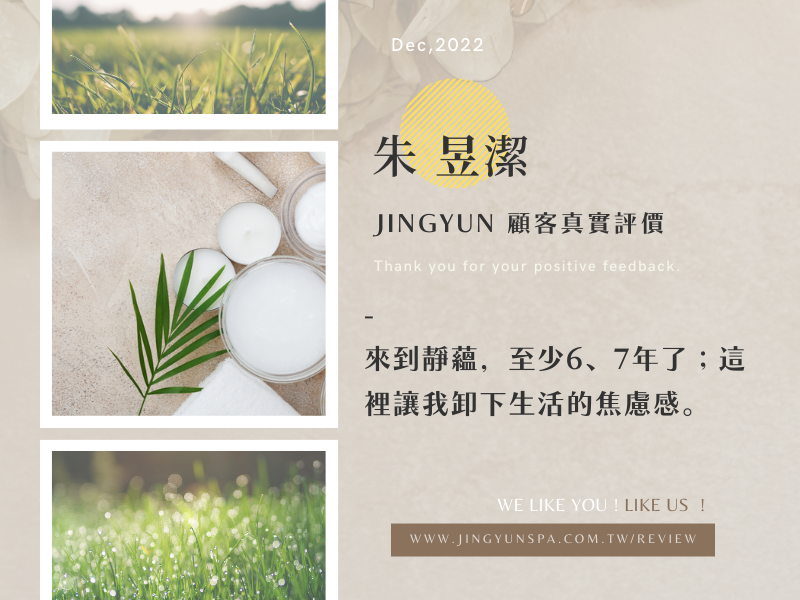 來到靜蘊，至少6、7年了；這裡讓我卸下生活的焦慮感。