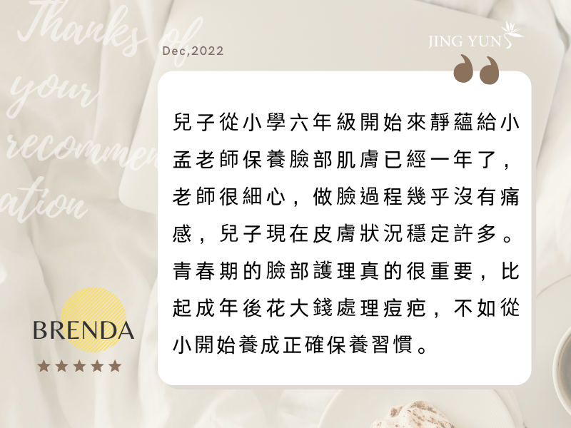 青春期的臉部護理真的很重要，比起成年後花大錢處理痘疤，不如從小開始養成正確保養習慣。