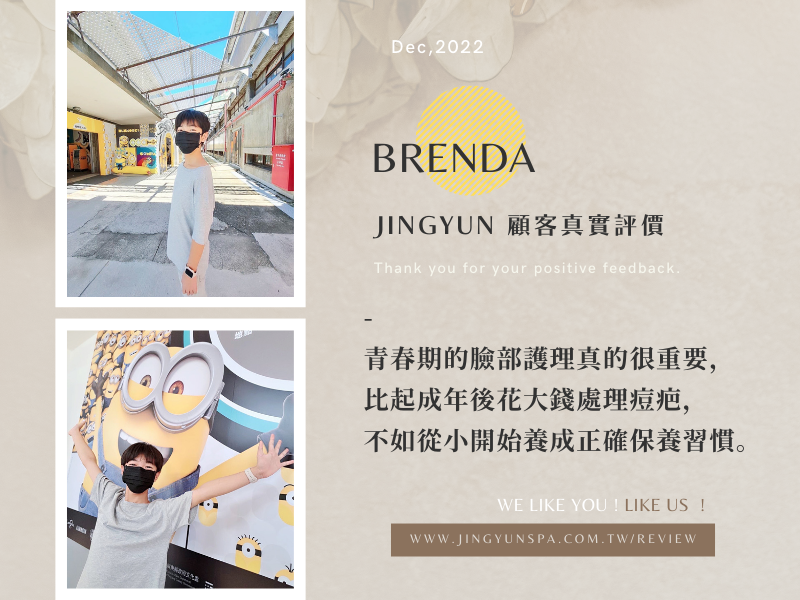 青春期的臉部護理真的很重要，比起成年後花大錢處理痘疤，不如從小開始養成正確保養習慣。