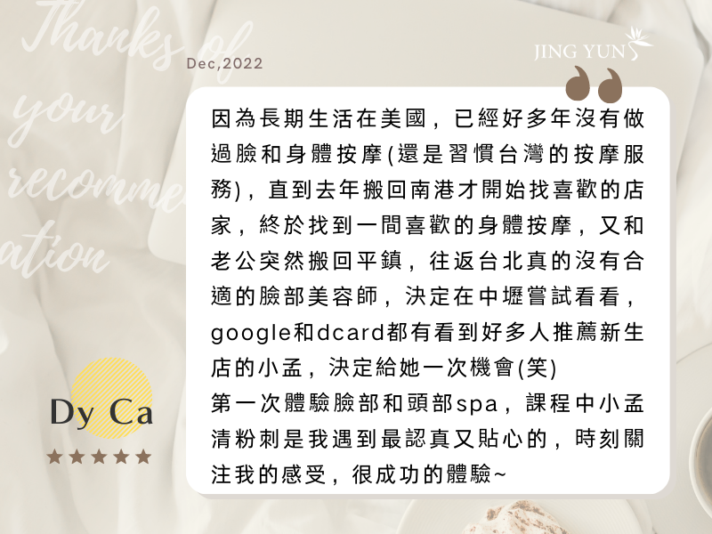 真心推薦暖宮課程;40歲的我最滿意的一位美容師。 真心推薦暖宮課程;40歲的我最滿意的一位美容師。