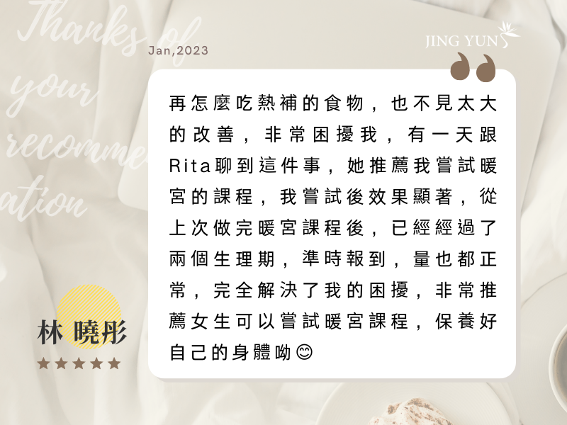 暖宮腹腔課程 60min