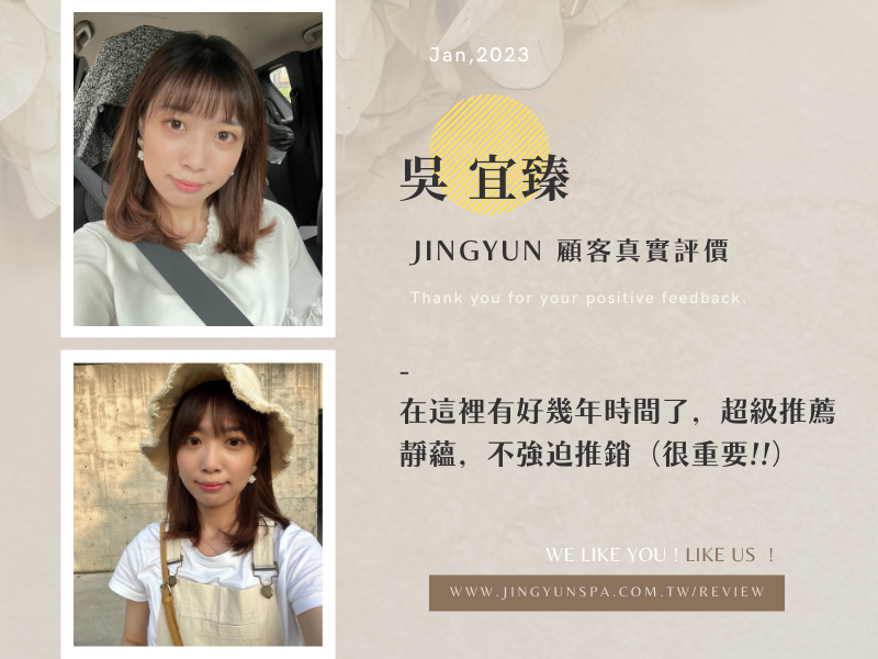 在這裡有好幾年時間了，超級推薦靜蘊，不強迫推銷（很重要!!）