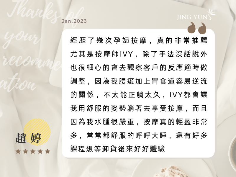 真的非常推薦孕婦按摩，還有好多課程想等卸貨後來好好體驗！