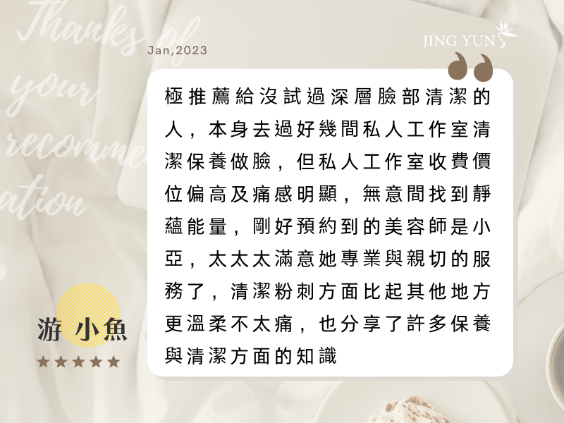 太太太滿意「小亞」的專業與親切服務了，今年一定找機會帶男友來體驗！