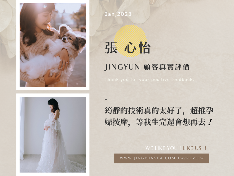 筠靜的技術真的太好了，超推孕婦按摩，等我生完還會想再去！