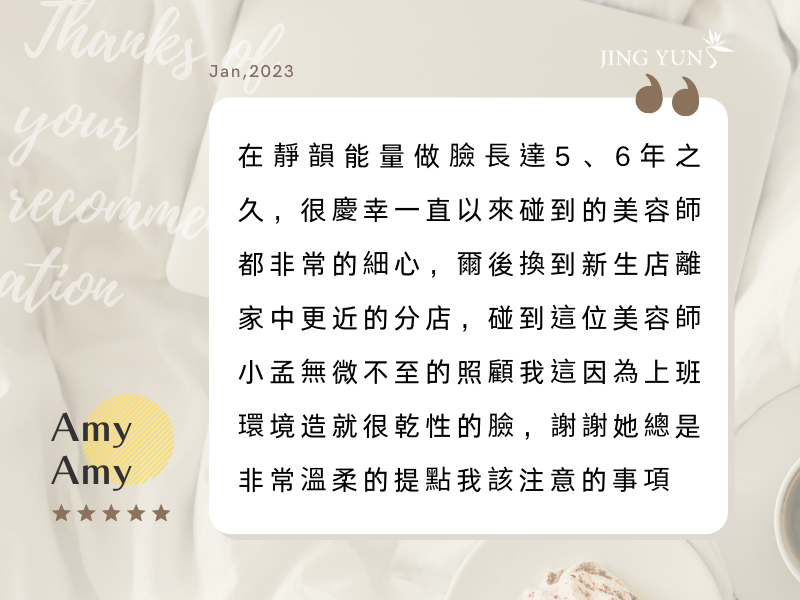 在婚前安排課程，膚況讓新秘讚嘆不已，心情好到天邊去～