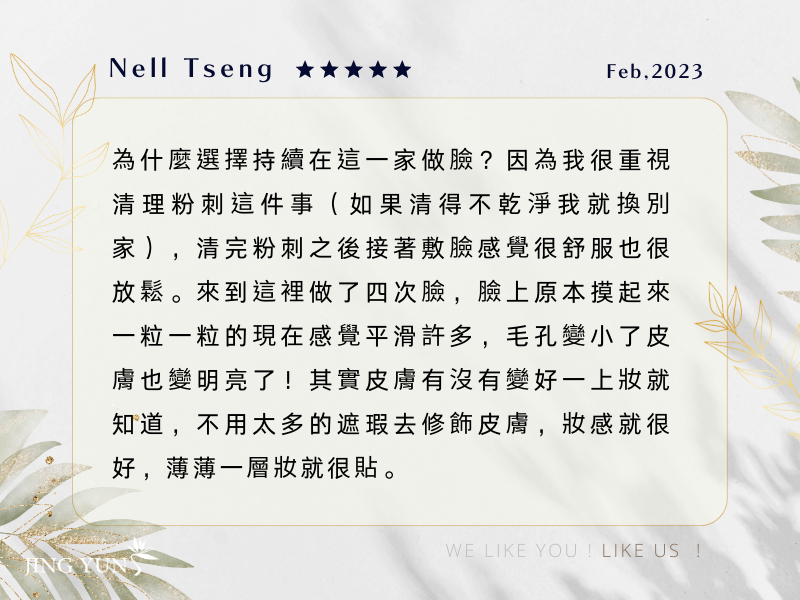 皮膚變好一上妝就知道,每次都是滿心期待沒有壓力的做臉~ 皮膚變好一上妝就知道,每次都是滿心期待沒有壓力的做臉~