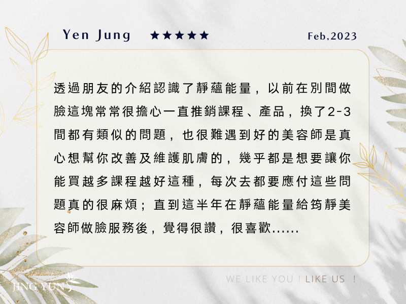 難得遇到的好地方與真心美容師，真的是後悔怎麼不早點認識這間店。