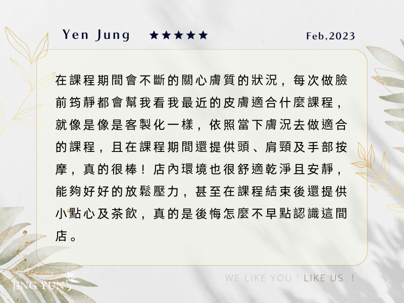 難得遇到的好地方與真心美容師，真的是後悔怎麼不早點認識這間店。