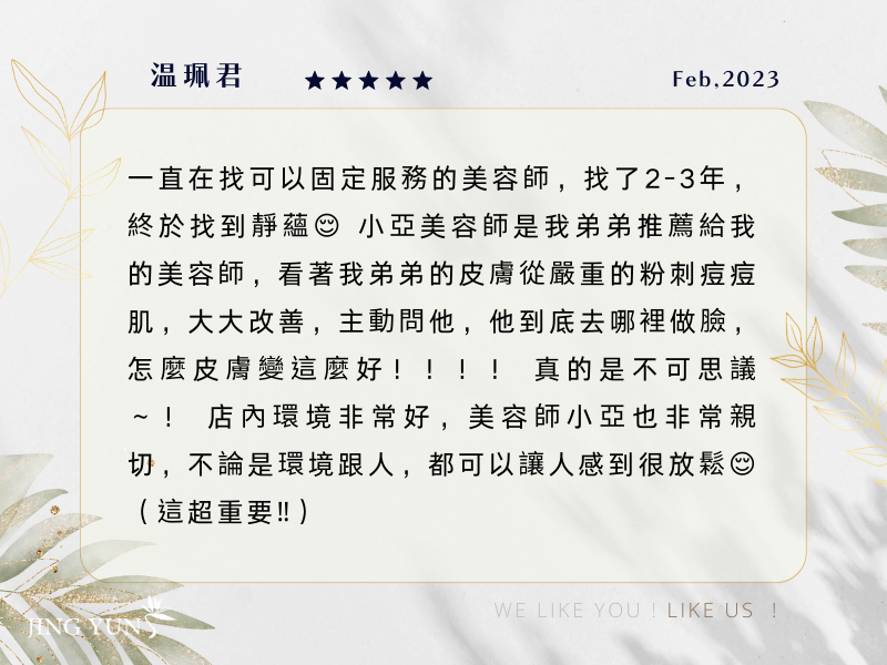 皮膚好到不可思議,非常謝謝【小亞】美容師! 皮膚好到不可思議,非常謝謝【小亞】美容師!