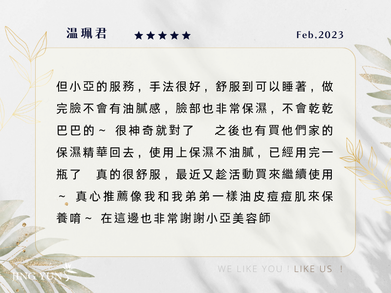 皮膚好到不可思議,非常謝謝【小亞】美容師! 皮膚好到不可思議,非常謝謝【小亞】美容師!
