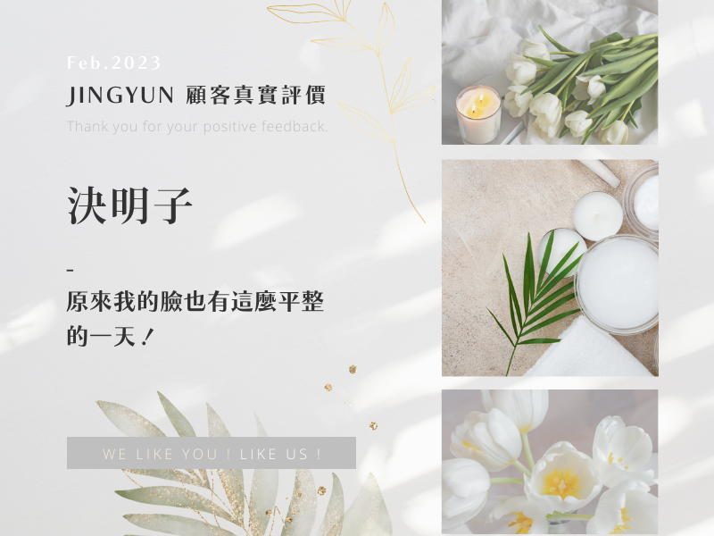 原來我的臉也有這麼平整的一天! 原來我的臉也有這麼平整的一天!