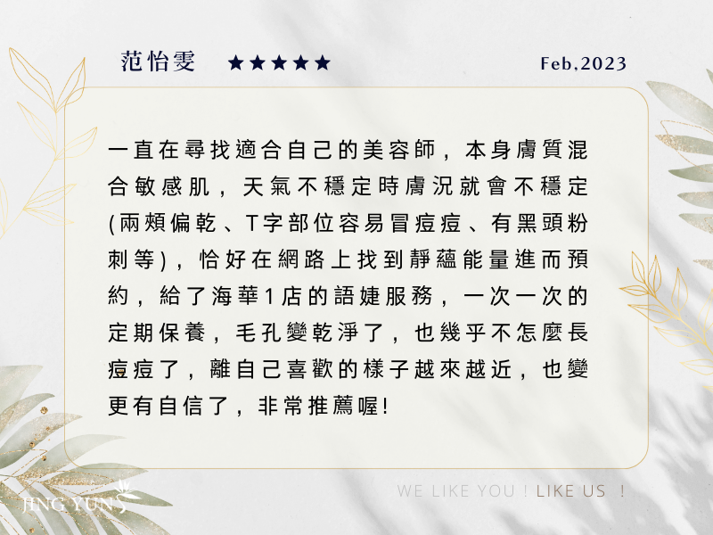 離自己喜歡的樣子越來越近，也變更有自信了！