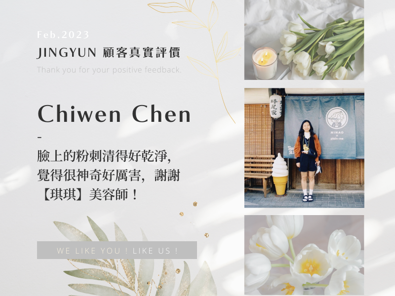 臉上的粉刺清得好乾淨，覺得很神奇好厲害，謝謝【琪琪】美容師！