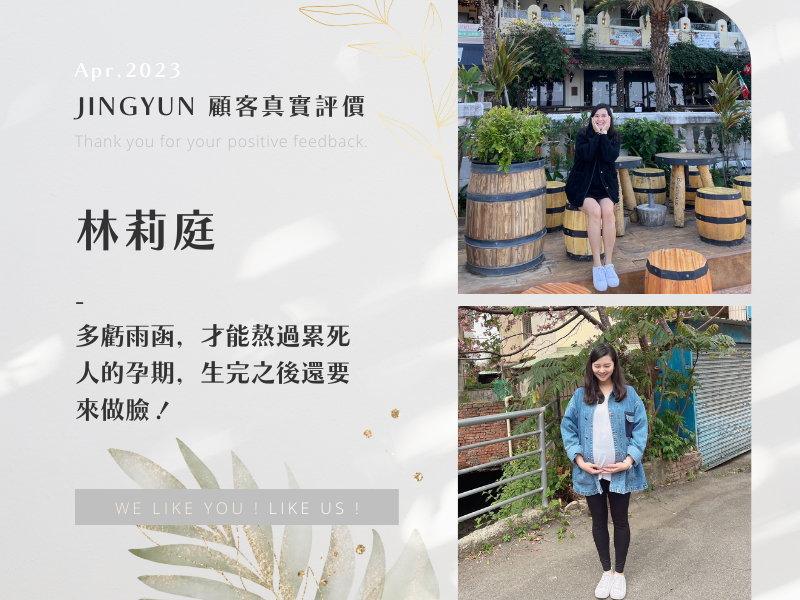 多虧雨函，才能熬過累死人的孕期，生完之後還要來做臉！