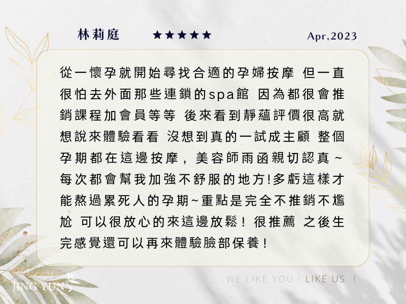 多虧雨函，才能熬過累死人的孕期，生完之後還要來做臉！