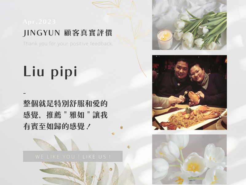 整個就是特別舒服和愛的感覺,推薦"雅如"讓我有賓至如歸的感覺! 整個就是特別舒服和愛的感覺,推薦"雅如"讓我有賓至如歸的感覺!