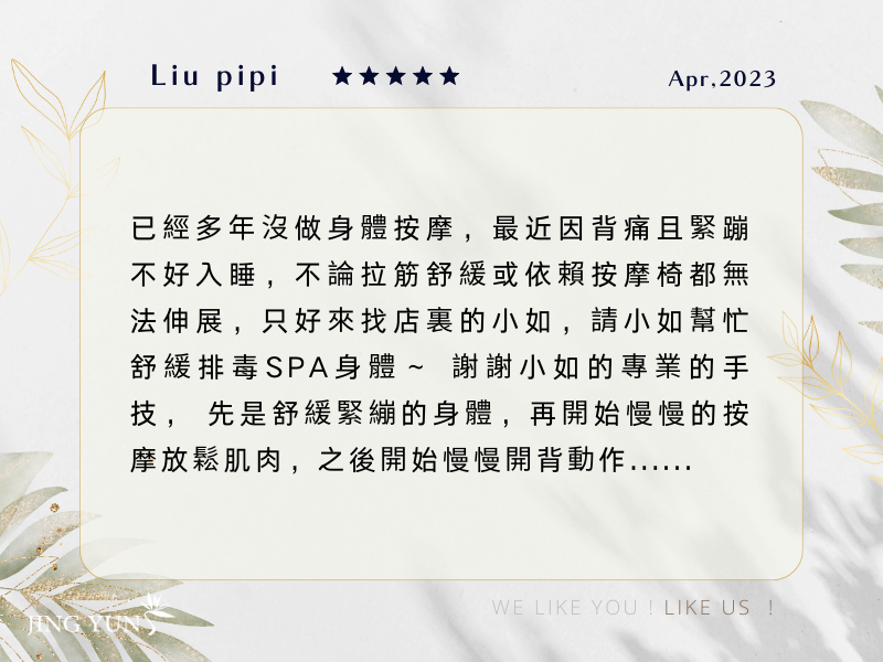 整個就是特別舒服和愛的感覺,推薦"雅如"讓我有賓至如歸的感覺! 整個就是特別舒服和愛的感覺,推薦"雅如"讓我有賓至如歸的感覺!