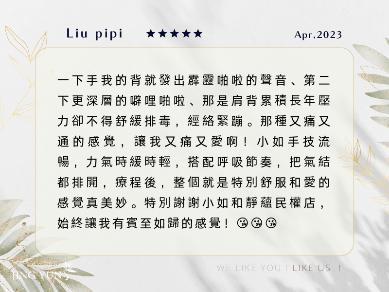整個就是特別舒服和愛的感覺,推薦"雅如"讓我有賓至如歸的感覺! 整個就是特別舒服和愛的感覺,推薦"雅如"讓我有賓至如歸的感覺!
