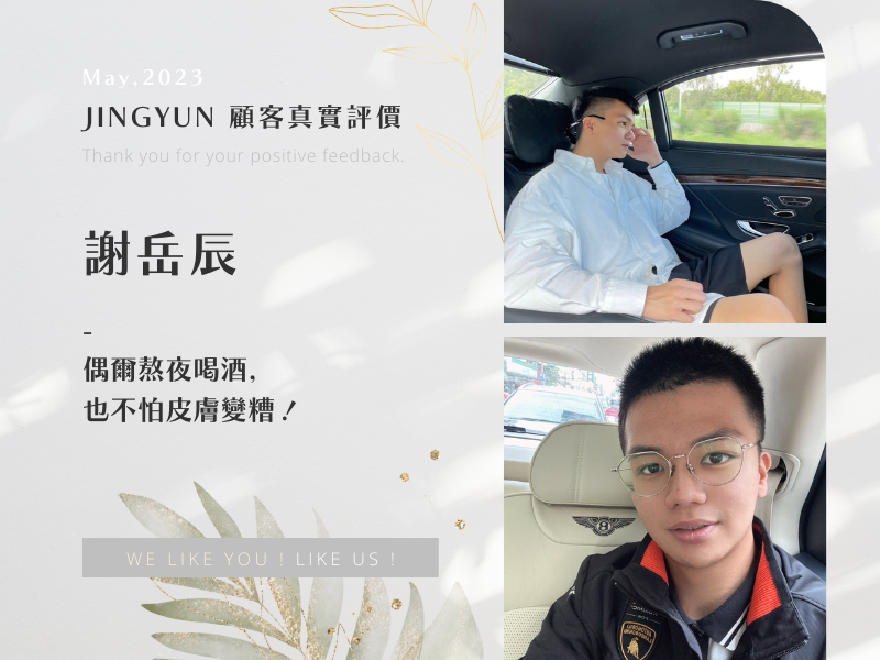 偶爾熬夜喝酒也不怕皮膚變糟! 偶爾熬夜喝酒也不怕皮膚變糟!