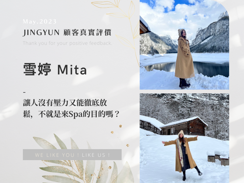 讓人沒有壓力又能徹底放鬆，不就是來Spa的目的嗎？