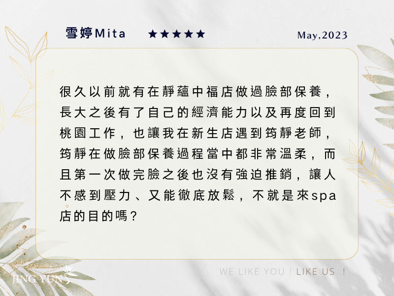 讓人沒有壓力又能徹底放鬆，不就是來Spa的目的嗎？